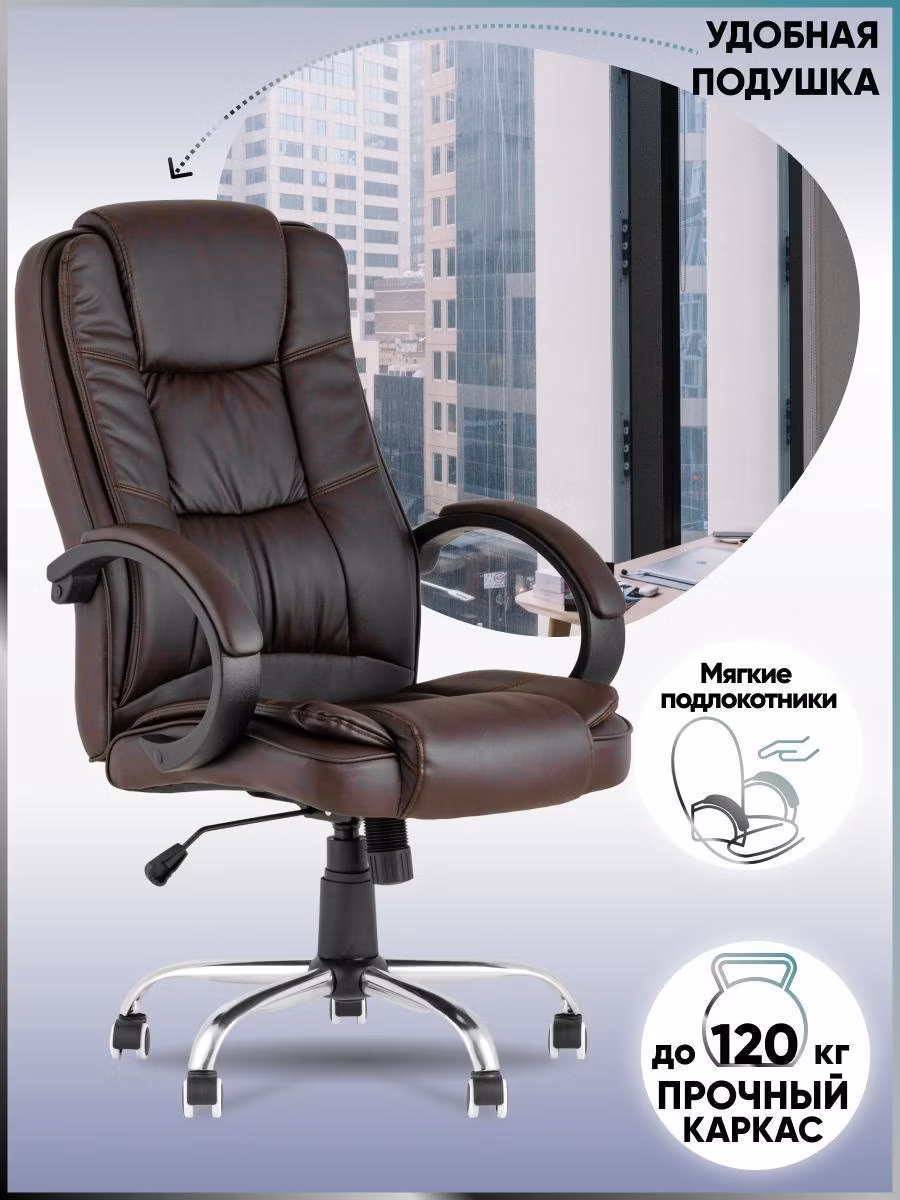Кресло компьютерное TopChairs Atlant D-430 brown