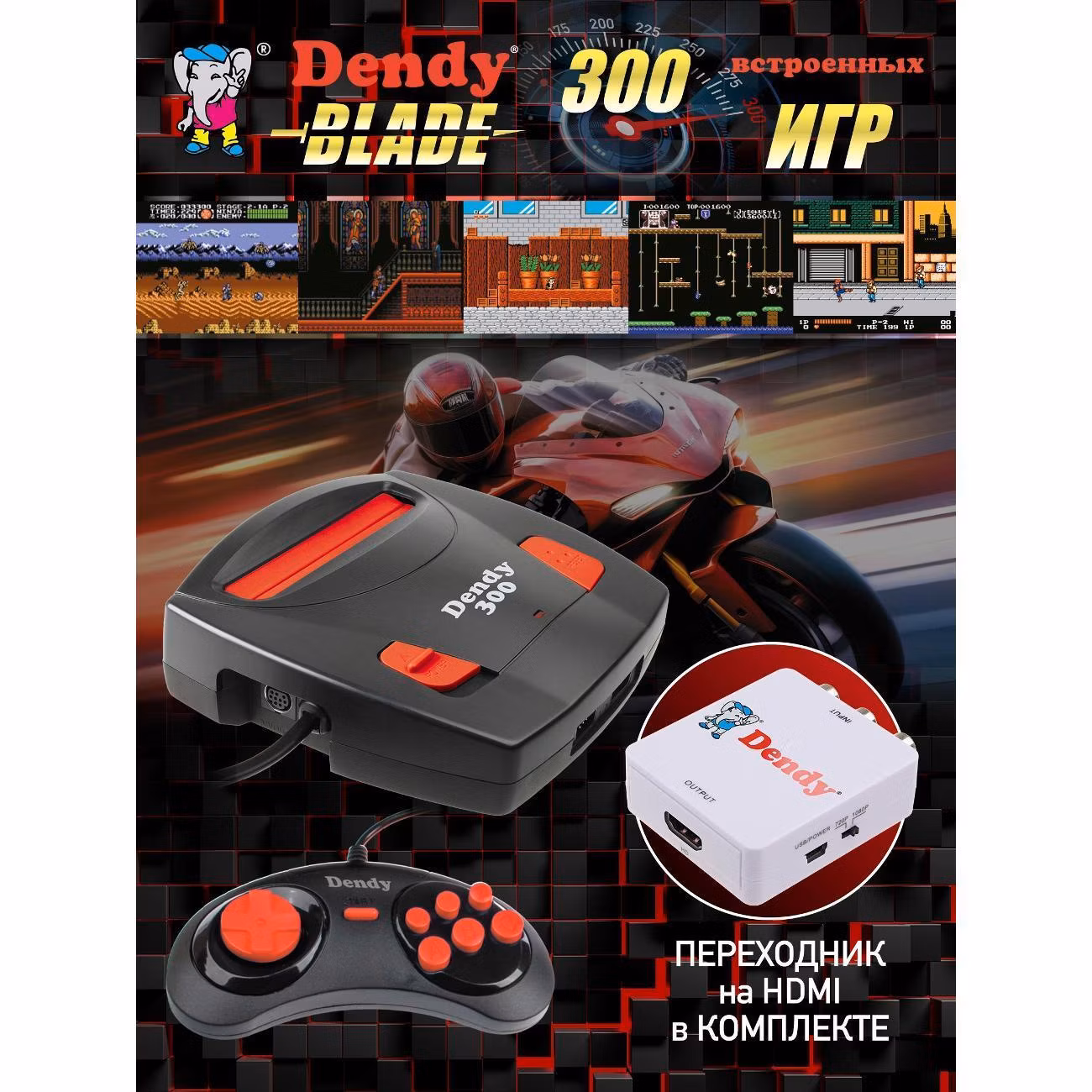 Ретроконсоль Dendy DMB-8-300-HD