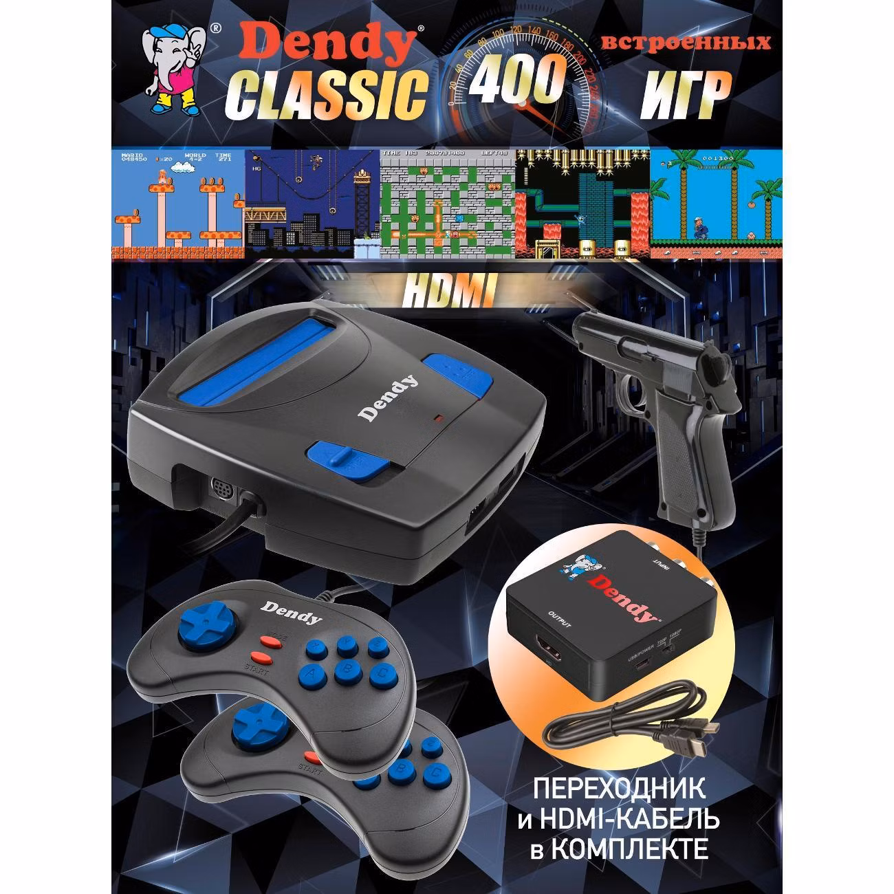 Ретроконсоль Dendy DMCG-400-HD