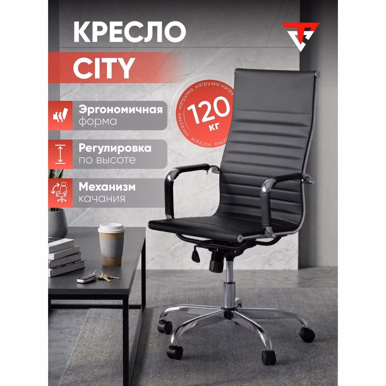 Кресло компьютерное TopChairs City D-101H черный