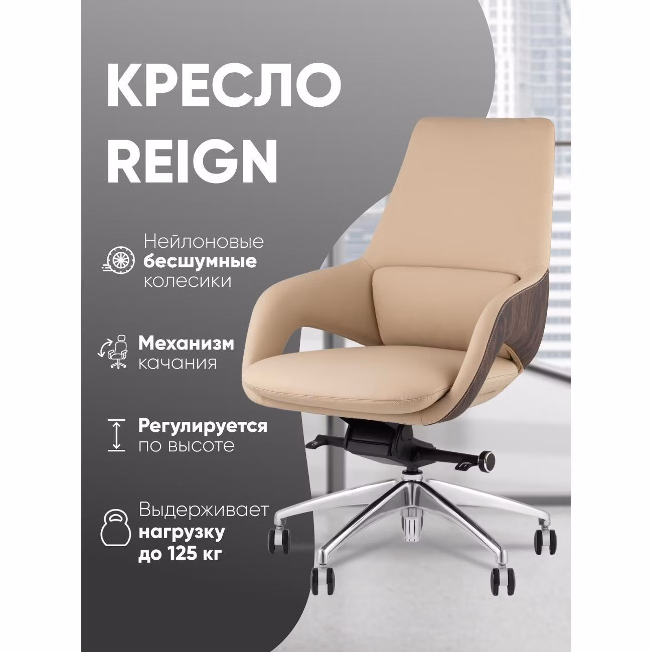 Кресло компьютерное TopChairs Reign A666-A 2006-11