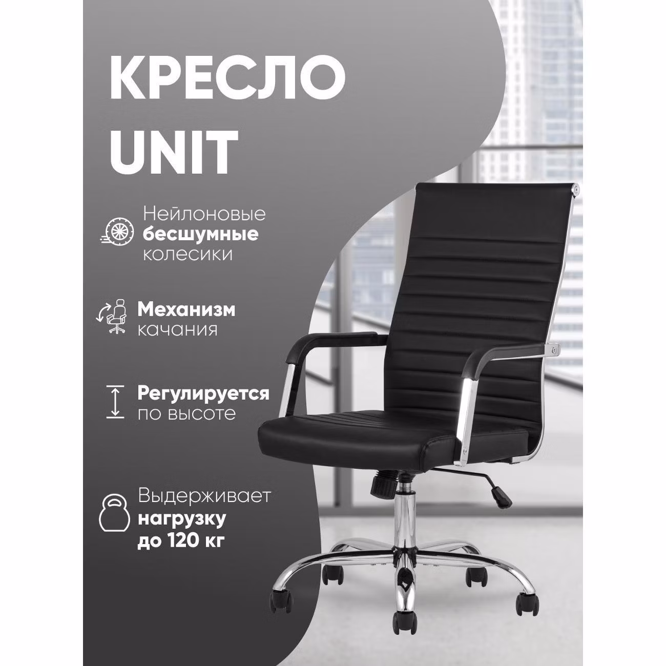 Кресло компьютерное TopChairs Unit D-109 черный