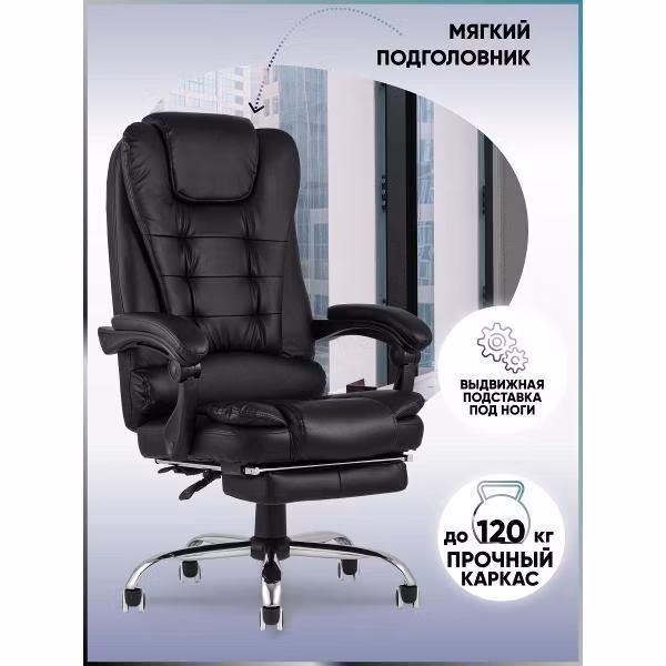 Кресло компьютерное TopChairs President D-403 черный