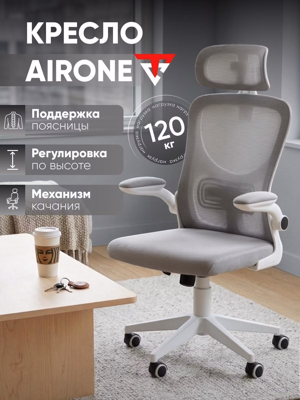 Кресло компьютерное TopChairs Airone