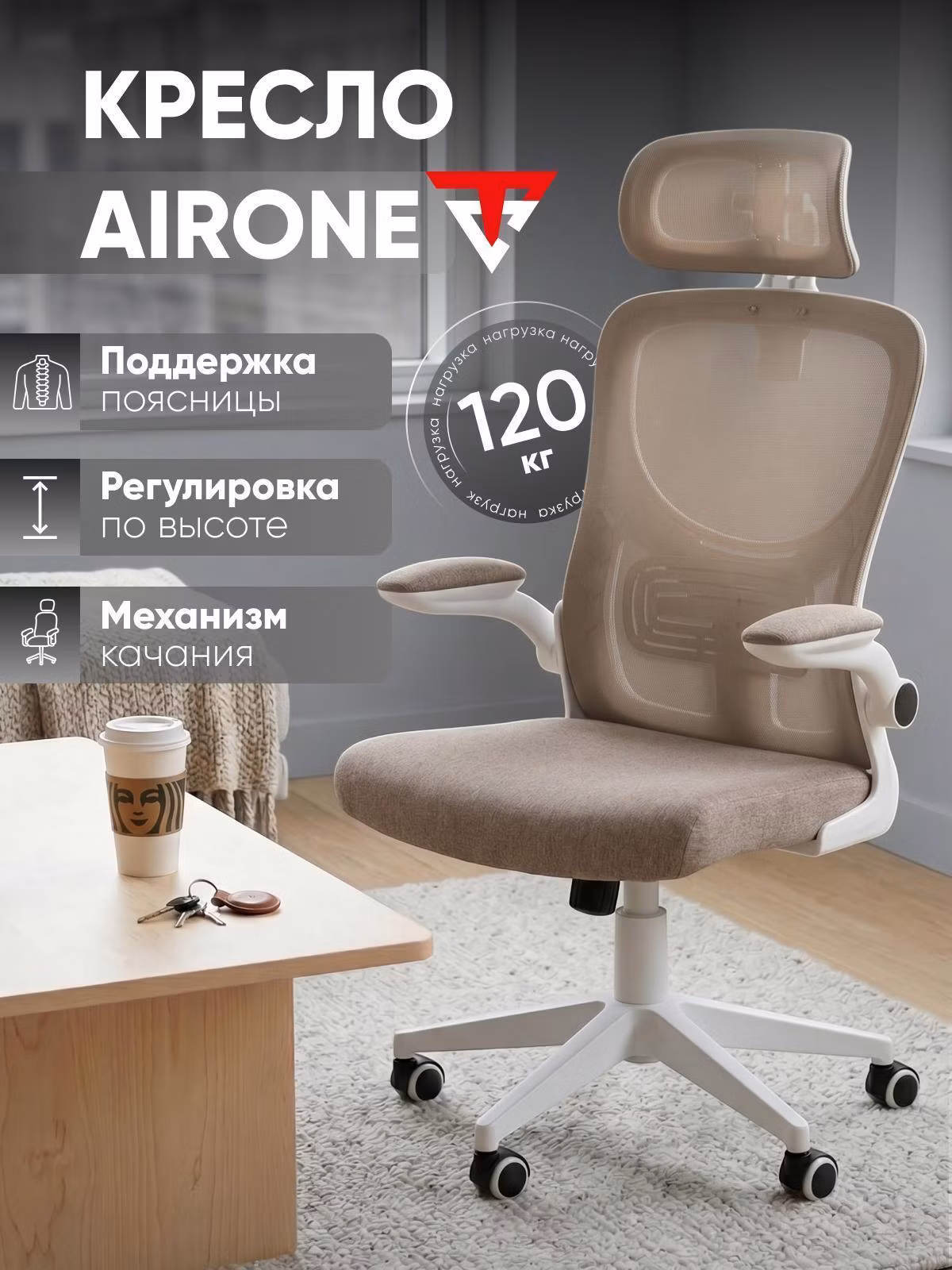Кресло компьютерное TopChairs Airone
