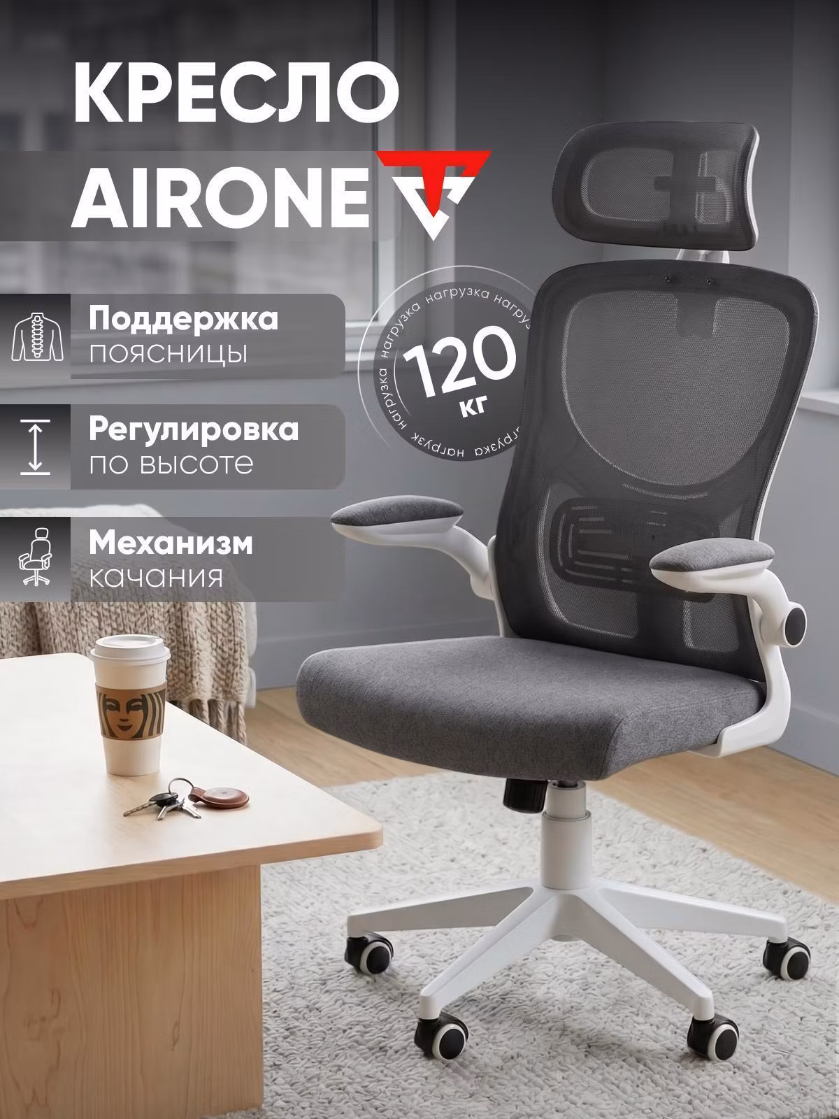 Кресло компьютерное TopChairs Airone D-516-1 серый