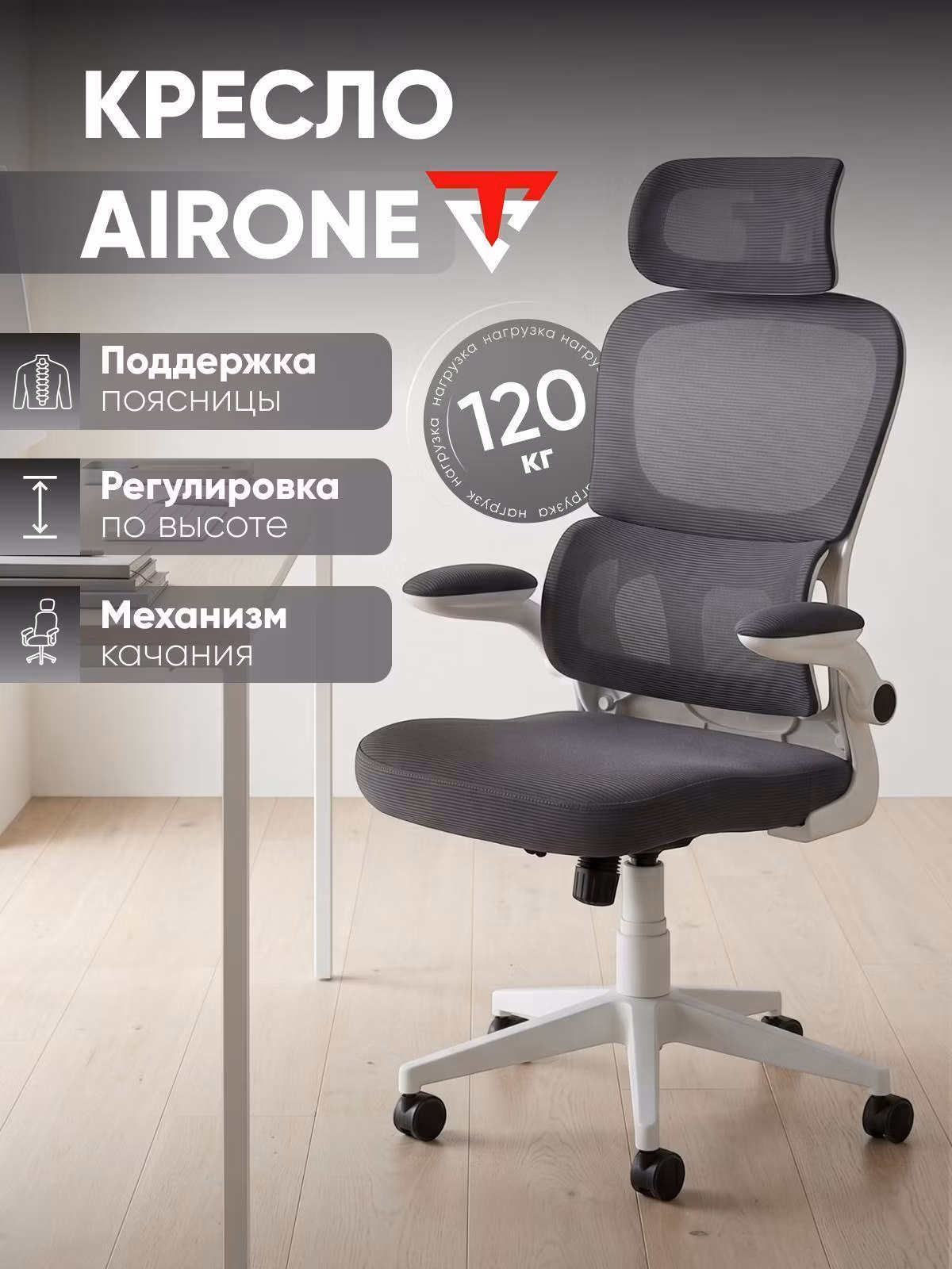 Кресло компьютерное TopChairs Airone Expert D-519-1 grey