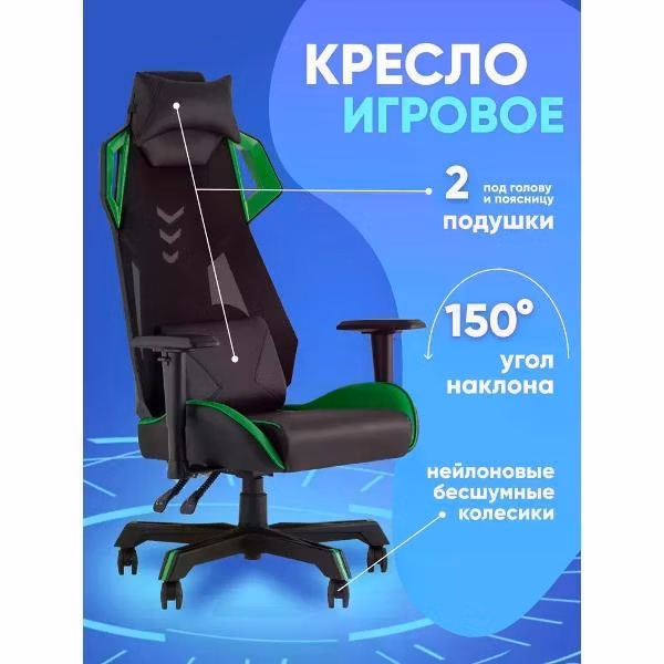 Кресло компьютерное TopChairs Рэтчэт GMP-001-1 зеленый