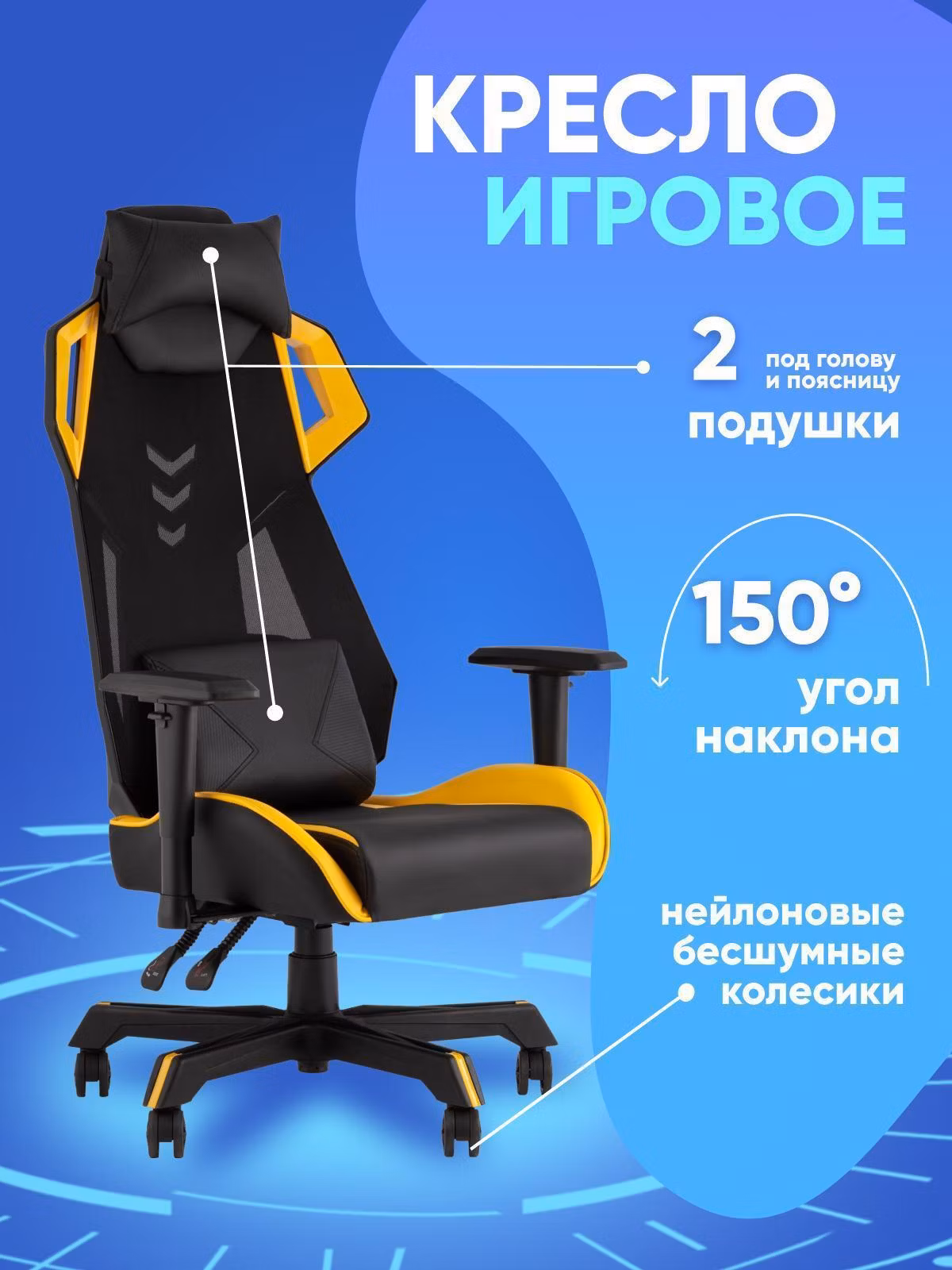 Кресло компьютерное TopChairs Рэтчэт GMP-001-1 желтый