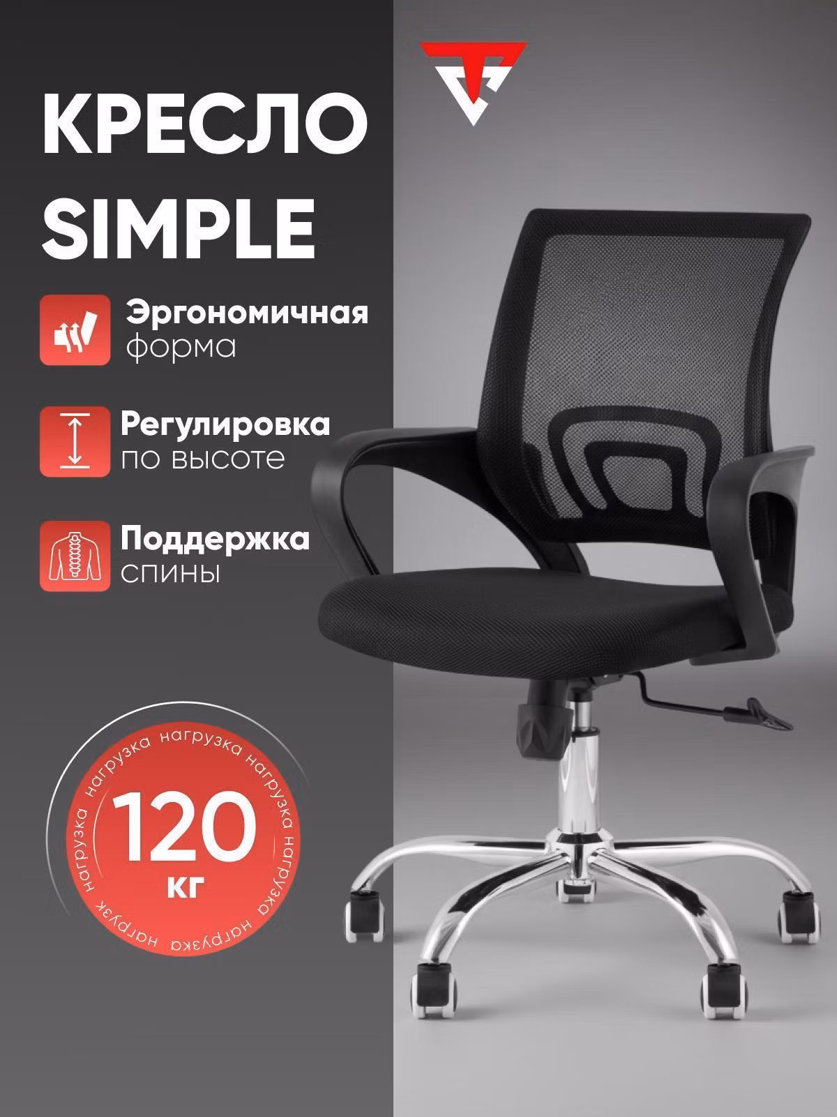 Кресло компьютерное TopChairs Simple New WH-805 black