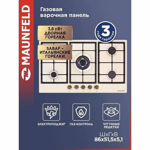 Варочная панель газовая Maunfeld EGHE.95.33CBG.R\G