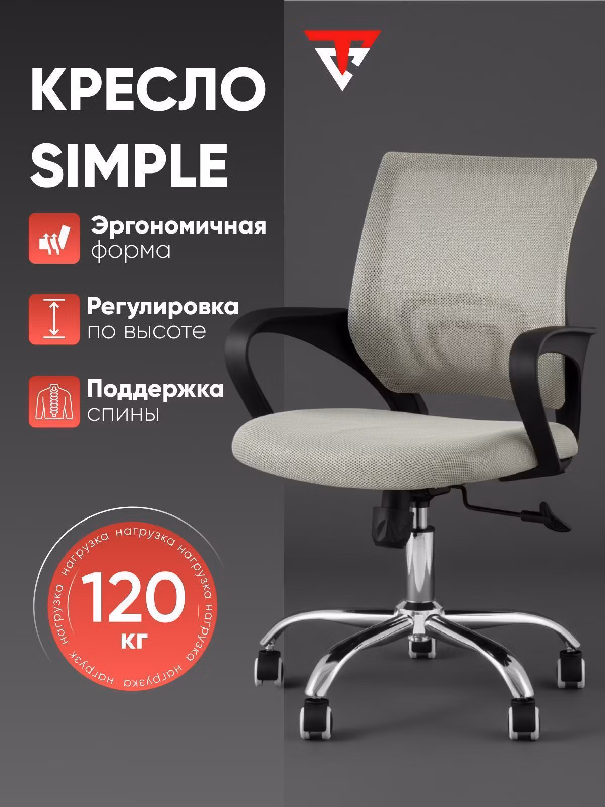 Кресло компьютерное TopChairs Simple New