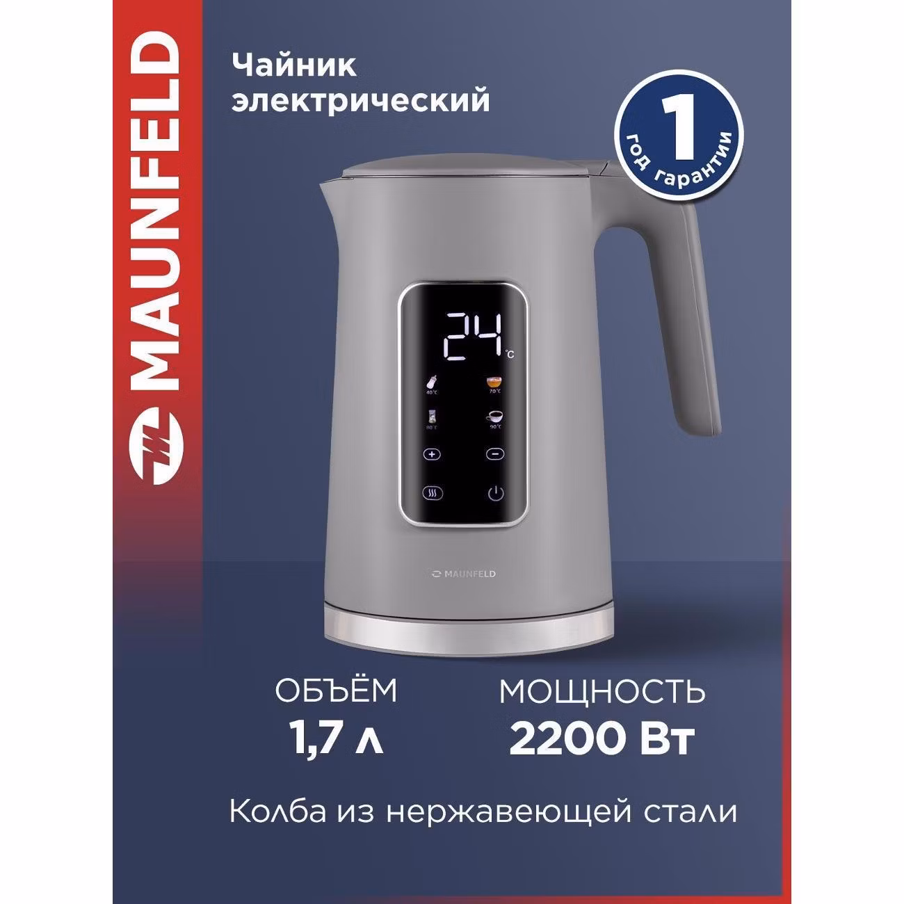 Электрочайник Maunfeld MGK-635DGR