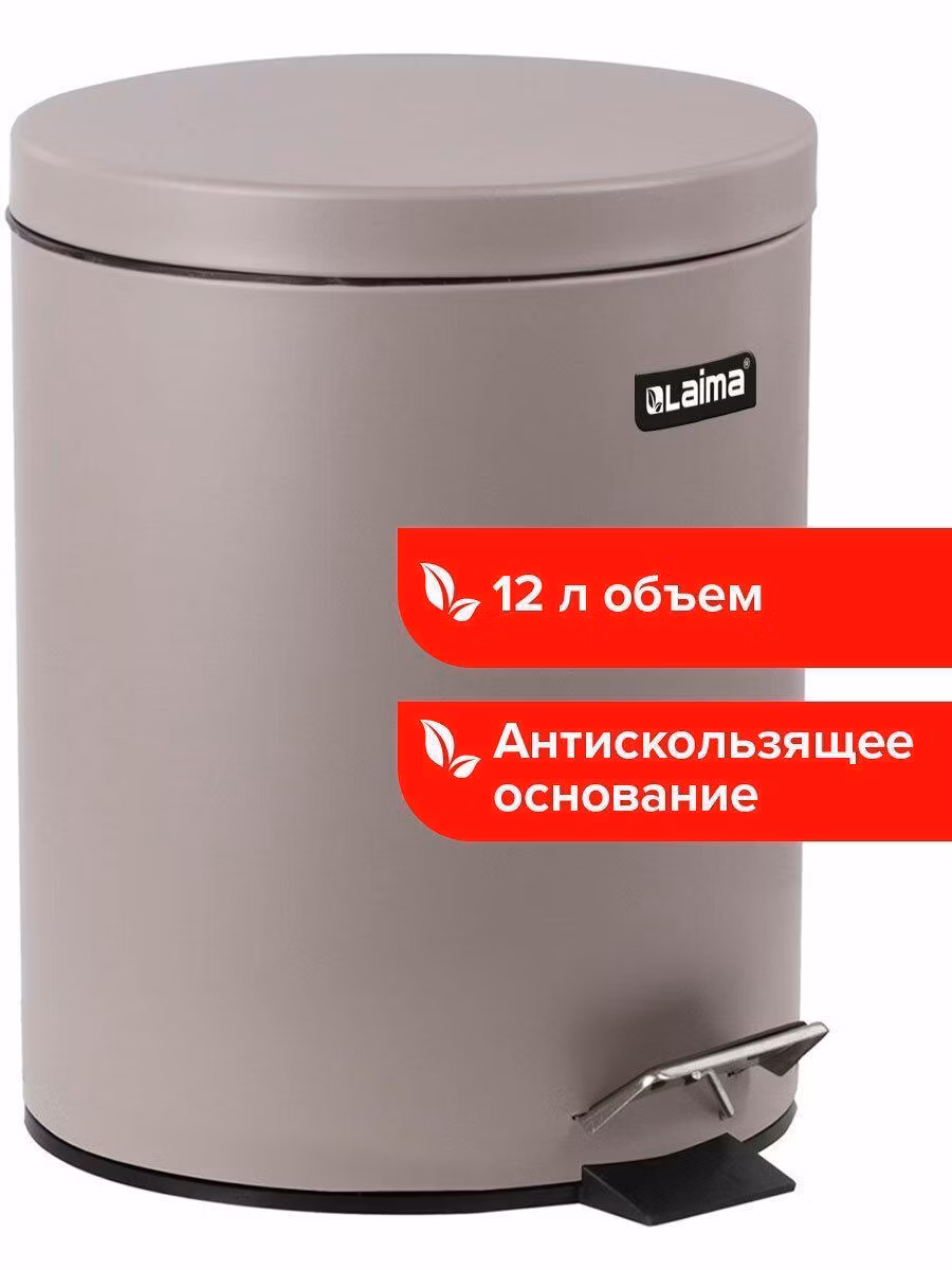 Ведро-контейнер для мусора (урна) с педалью LAIMA "Classic", 12 л, серое, матовое, металл, 604944
