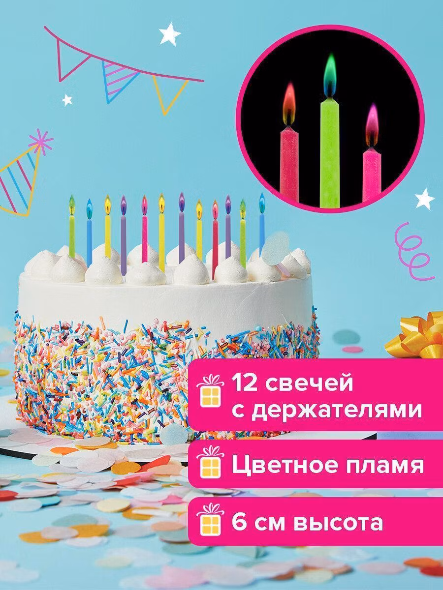 Набор свечей для торта с цветным пламенем 12 шт., 6 см, с держателями, ЗОЛОТАЯ СКАЗКА, 591460