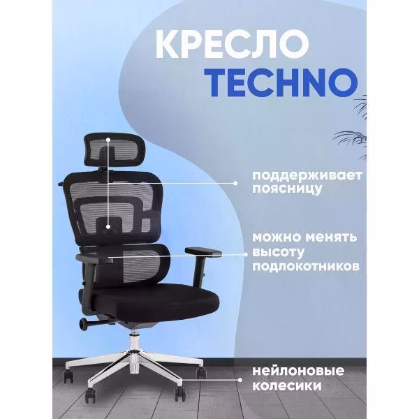 Кресло компьютерное TopChairs Techno WH-A222 черный