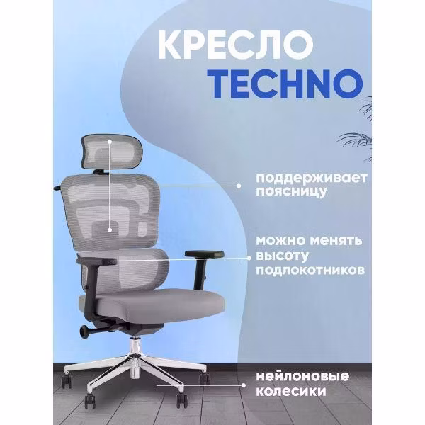 Кресло компьютерное TopChairs Techno WH-A222 grey