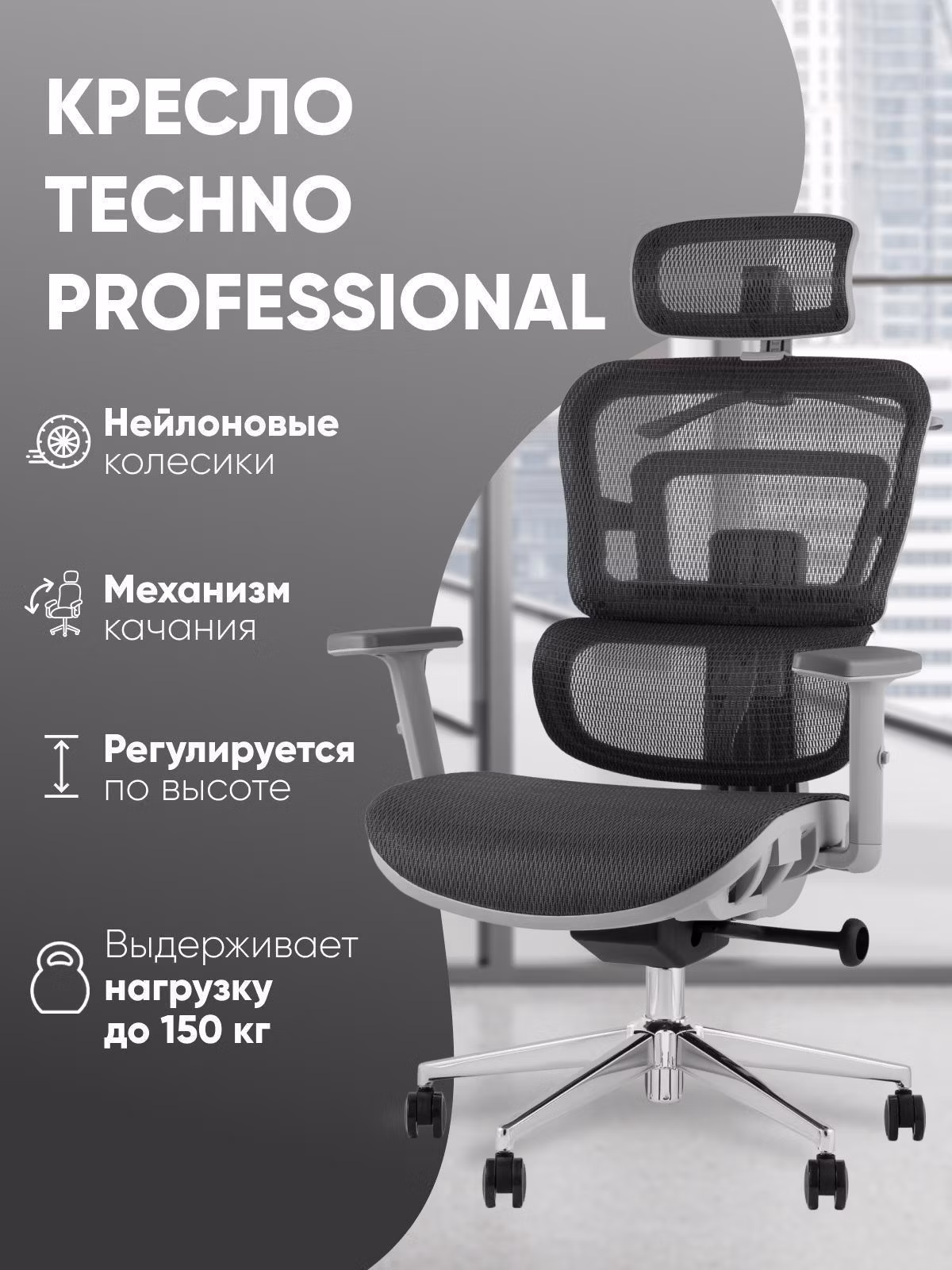 Кресло компьютерное TopChairs Techno Professiona WH-A33G grey