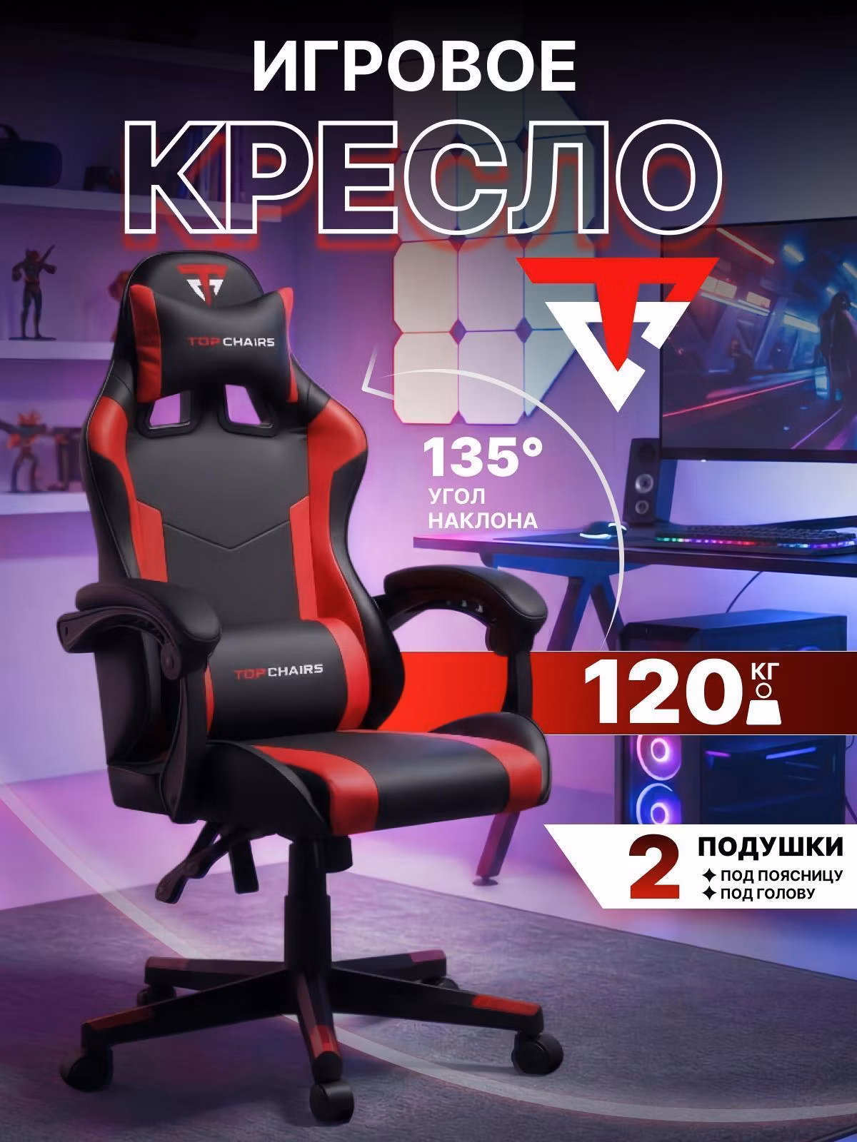 Кресло компьютерное TopChairs Commander GF-8082 black+red