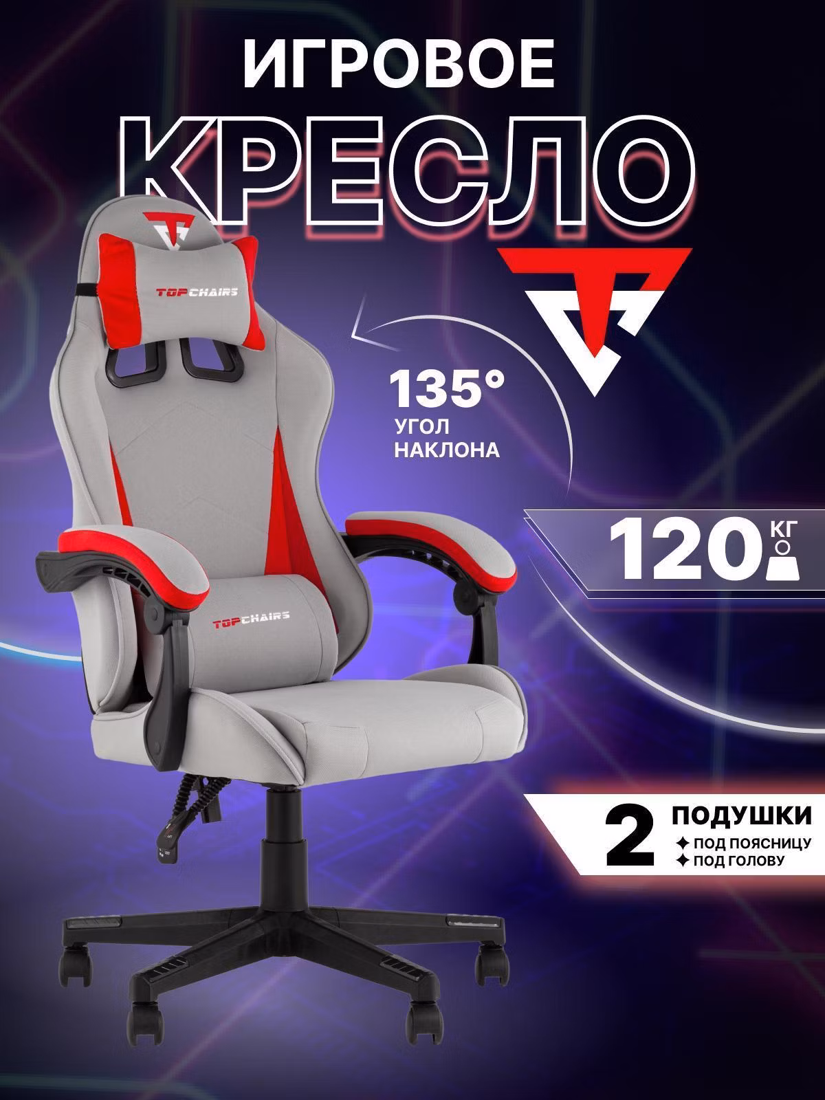 Кресло компьютерное TopChairs Phantom GF-8080 TT704+TT703