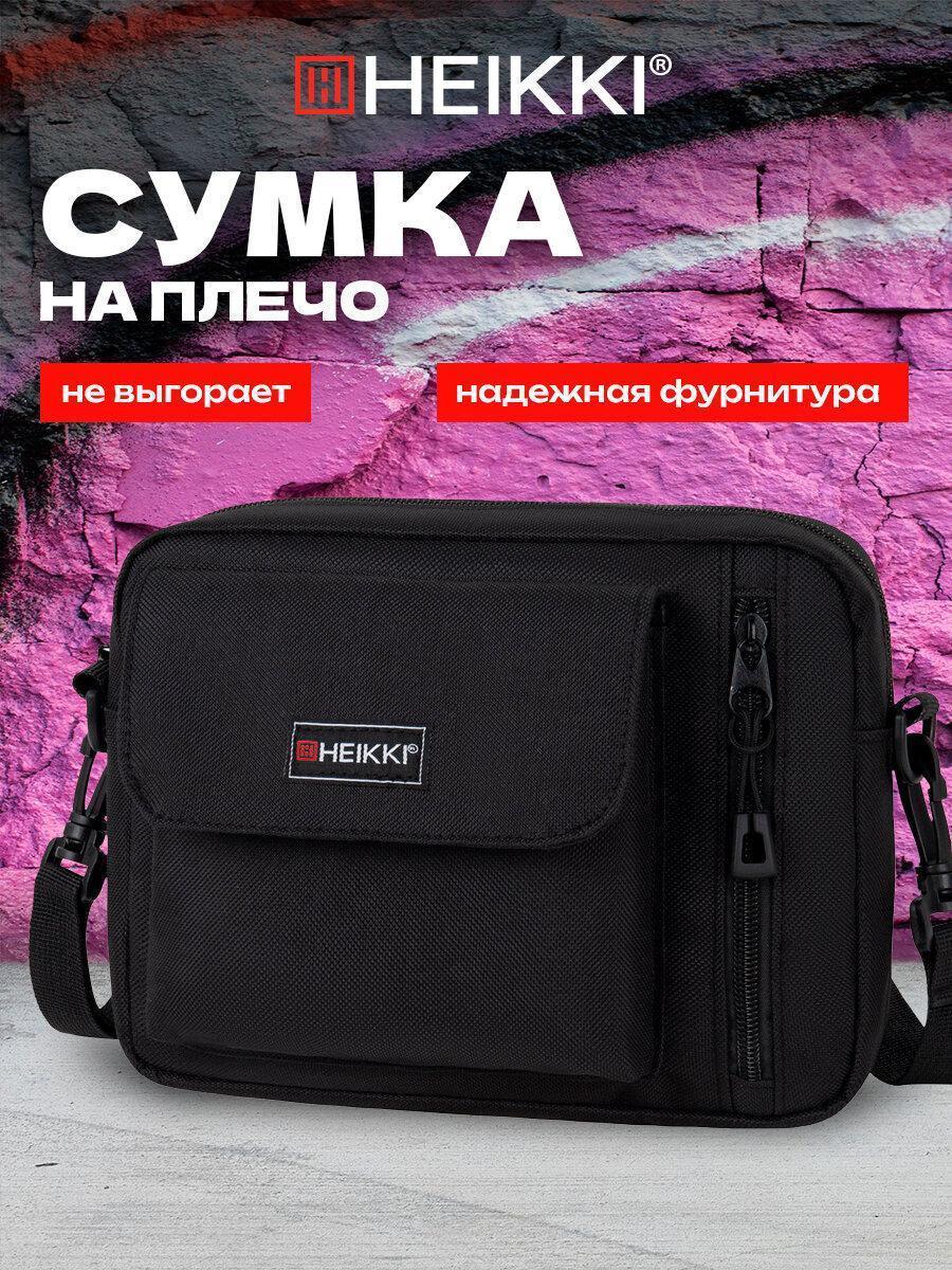Сумка на плечо HEIKKI ATOM (ХЕЙКИ) два кармана, черная, 17х22х6 см, 272633
