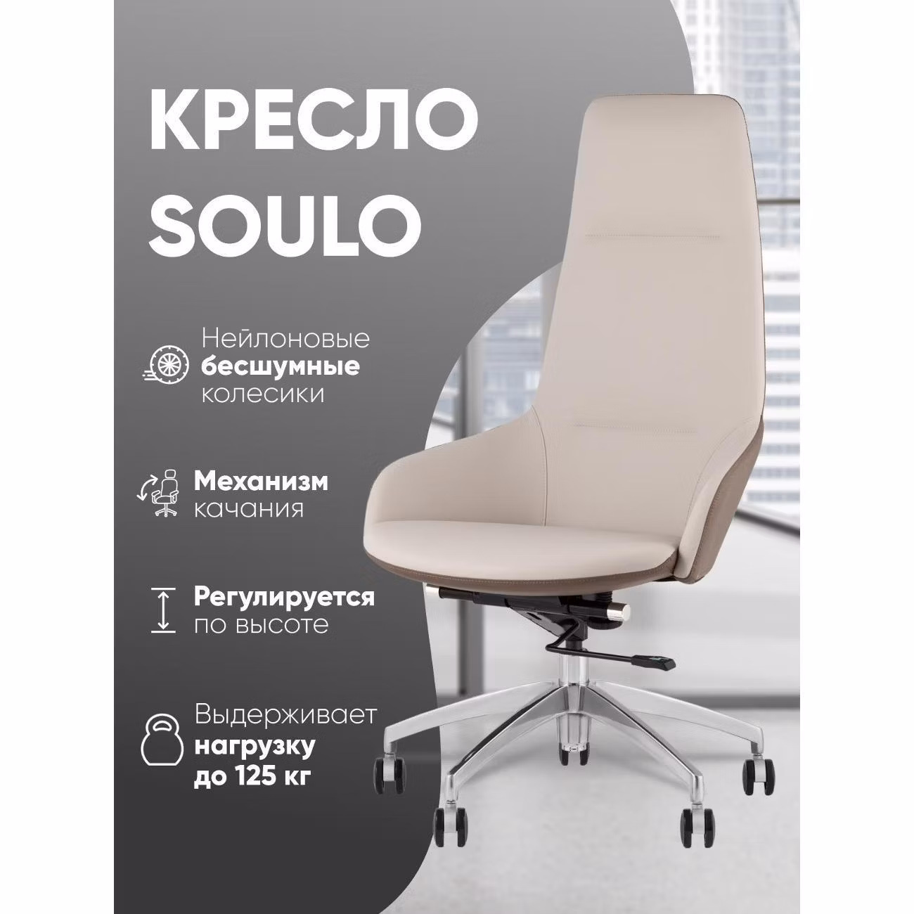 Кресло компьютерное TopChairs Soulo A308 8371-6/1