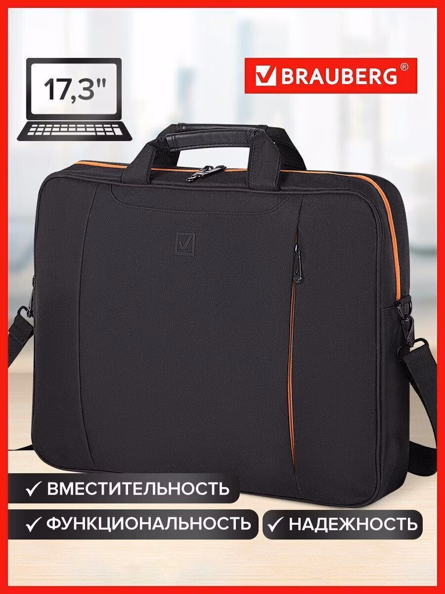 Сумка портфель BRAUBERG OFFICE с отд. для ноутбука 17,3", черная, 34х44х6 см, 270826
