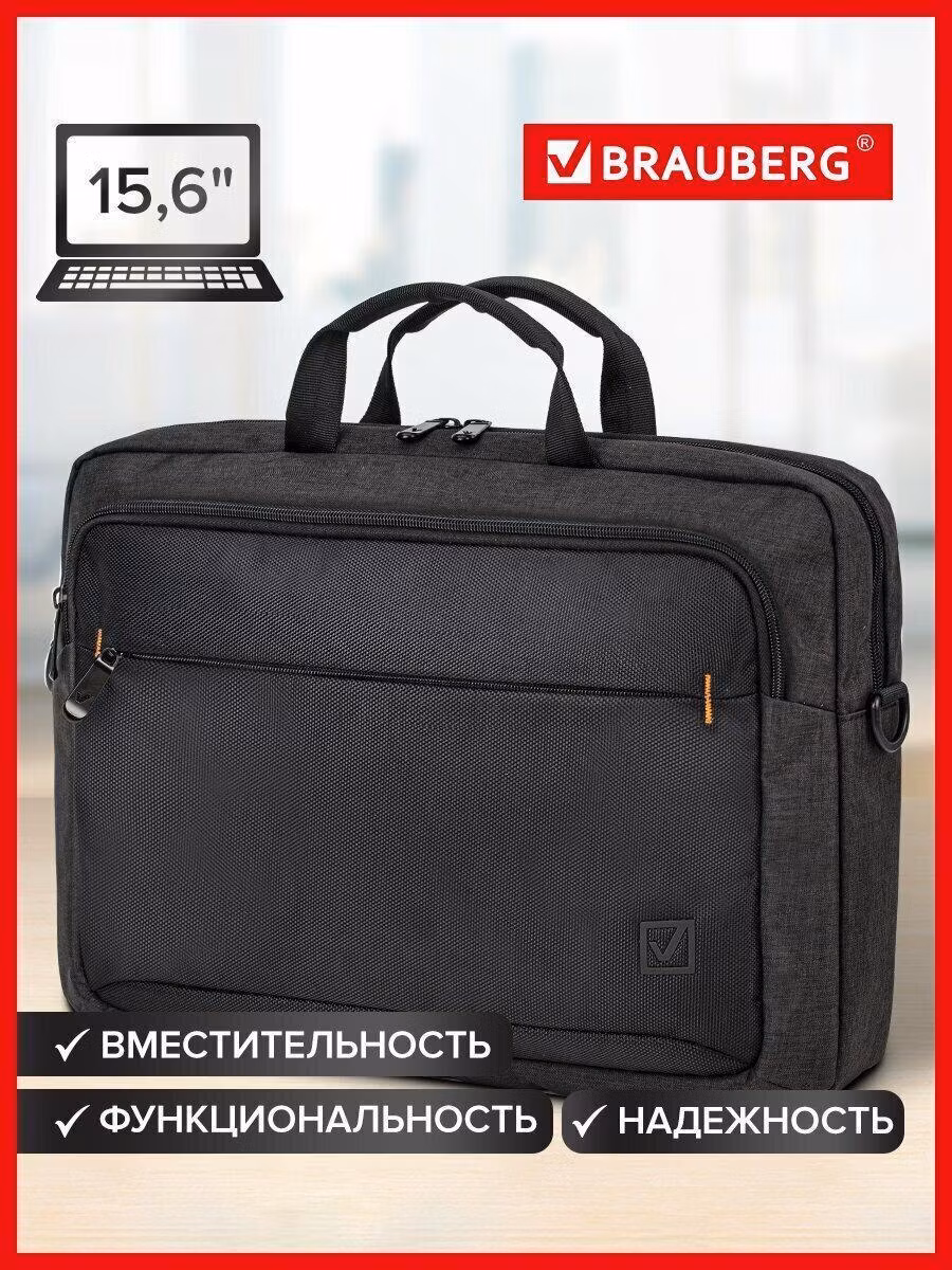 Сумка портфель BRAUBERG PRAGMATIC с отд. для ноутбука 15-16", Vector, серо-черная, 30х42х8 см,270827