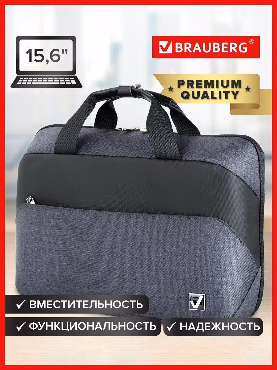 Сумка портфель BRAUBERG MODERN с отд. для ноутбука 15-16", откидная крышка, серая, 29х42х11см,270828