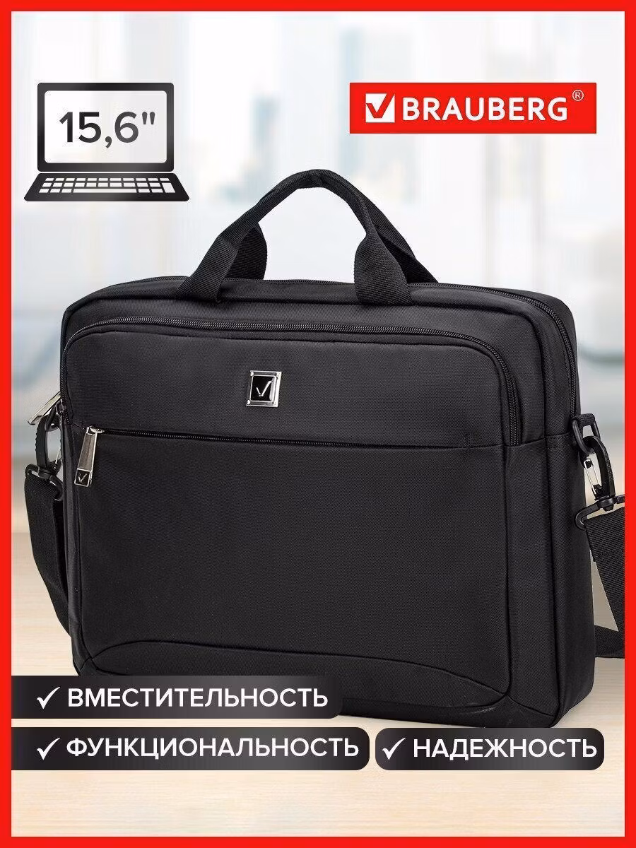 Кейс, чехол, сумка, папка для ноутбука Brauberg с отделением для ноутбука 15,6" "Protect", 2 отделения, черная, 30х40х7 см, 270831