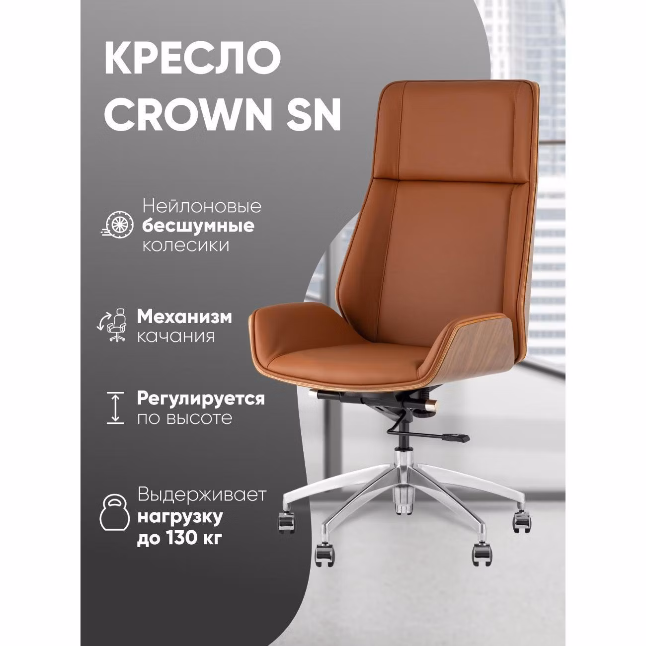 Кресло компьютерное TopChairs Crown SN A312 8383-14 walnut back