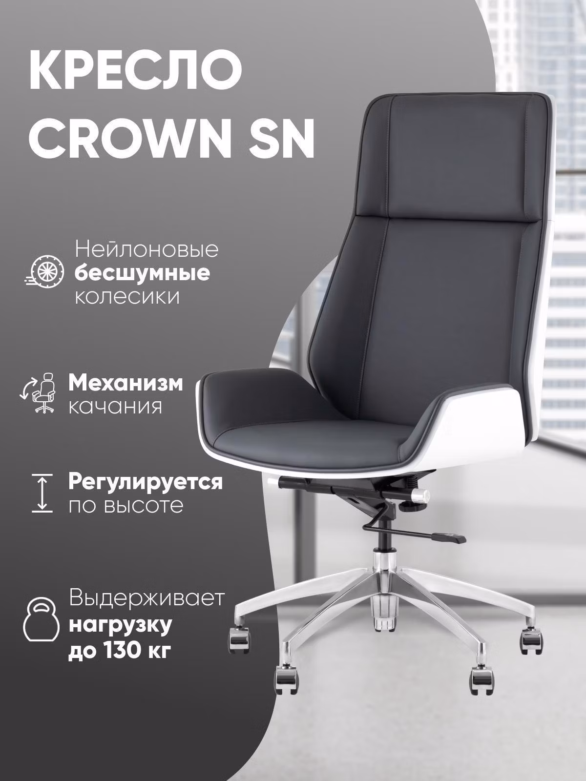 Кресло компьютерное TopChairs Crown SN A312 8386-16 белый back
