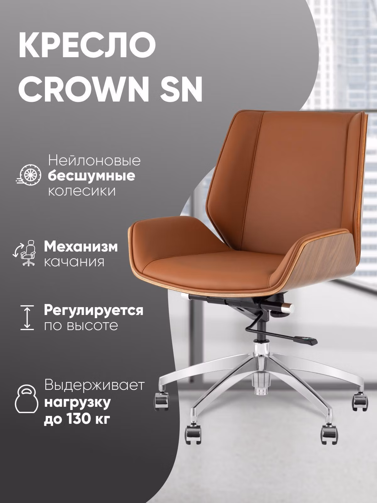 Кресло компьютерное TopChairs Crown SN