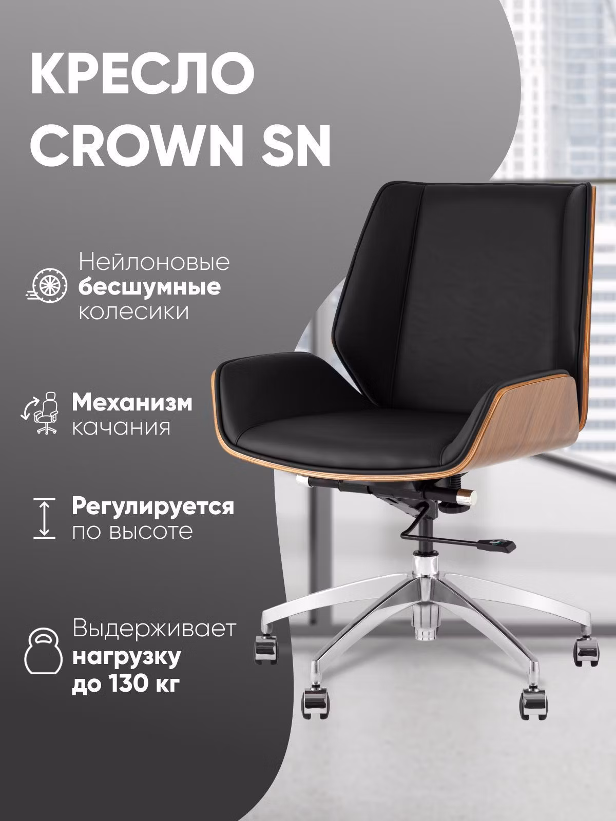Кресло компьютерное TopChairs Crown SN