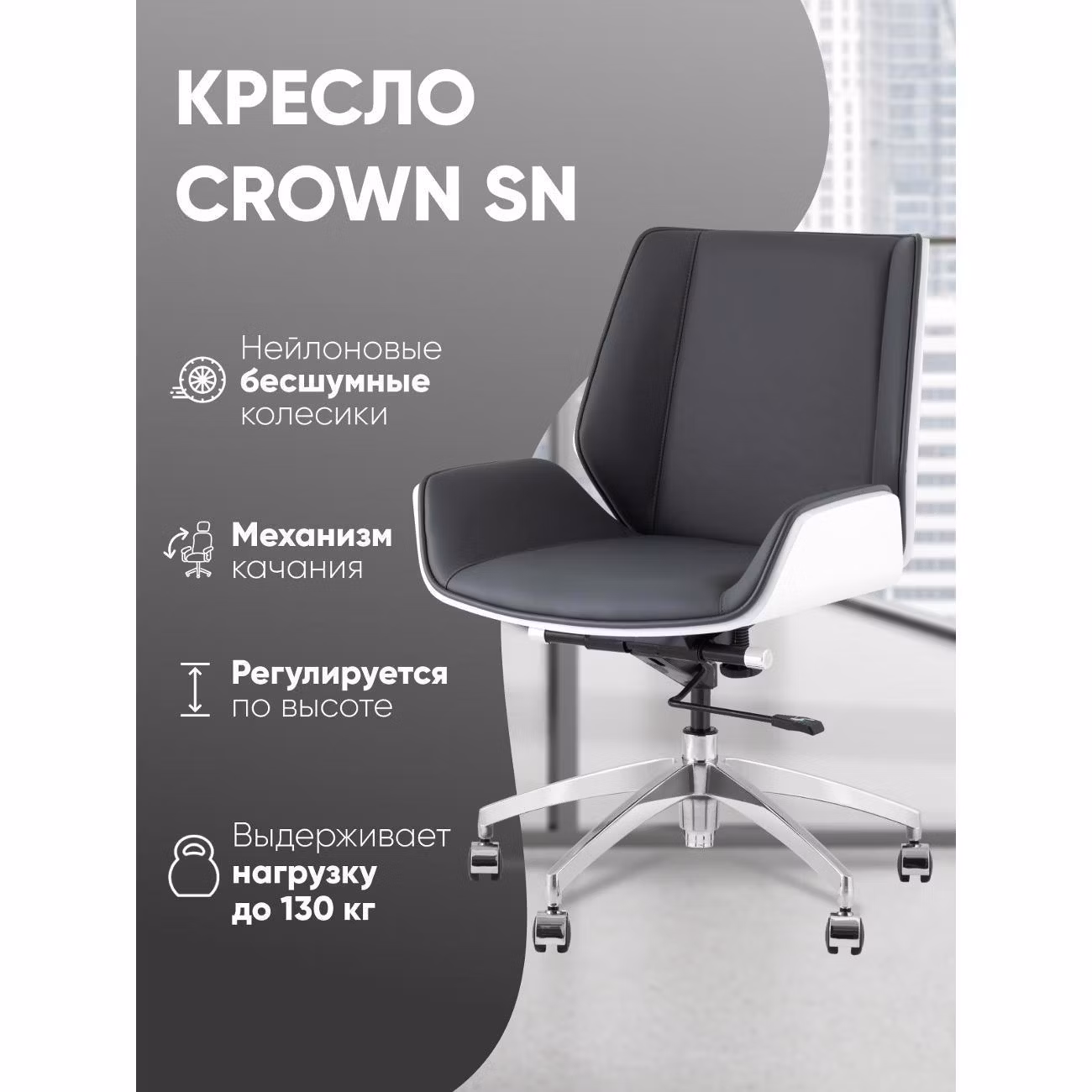Кресло компьютерное TopChairs Crown SN A312-A 8386-16 белый back