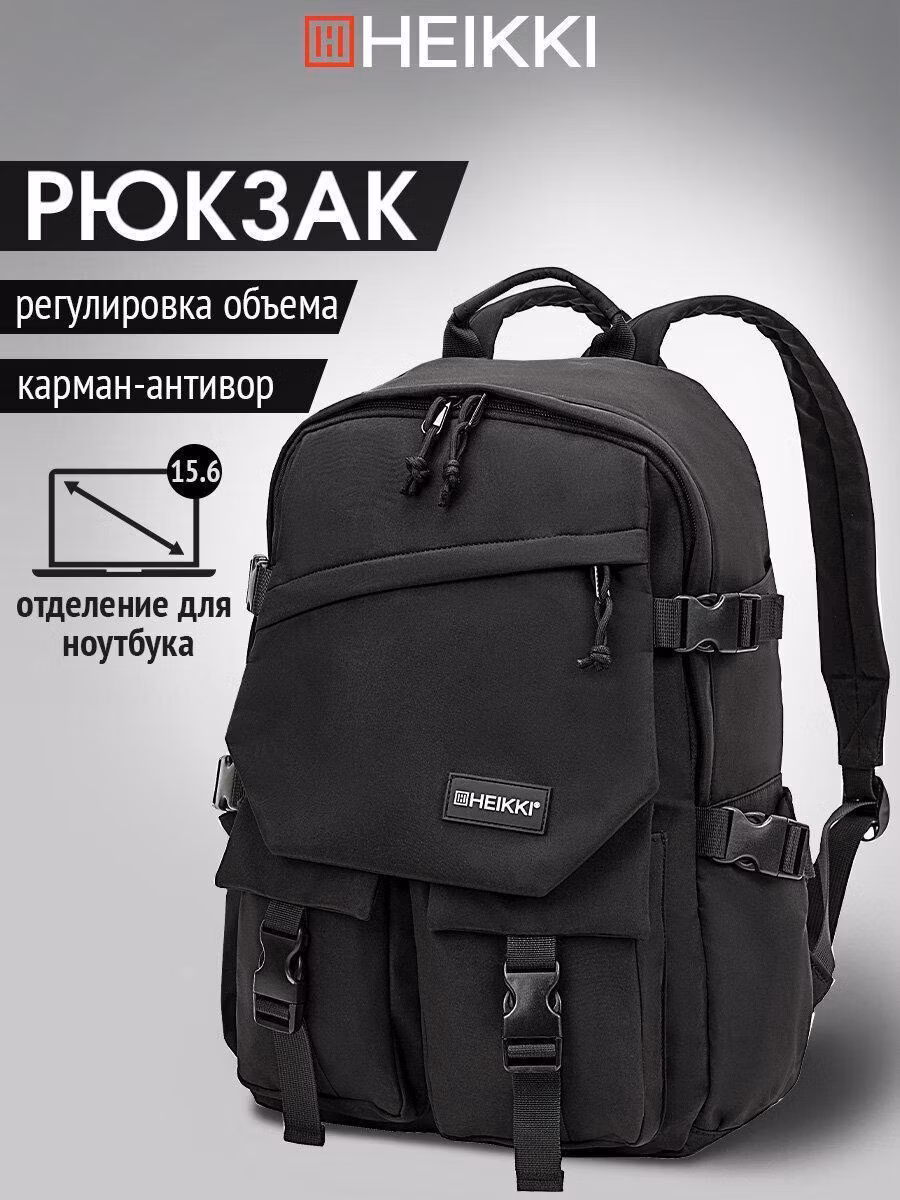 Рюкзак HEIKKI FUSION (ХЕЙКИ) универсальный, отд. для ноутбука, карм.-антивор, чер, 43х30х14см,272577