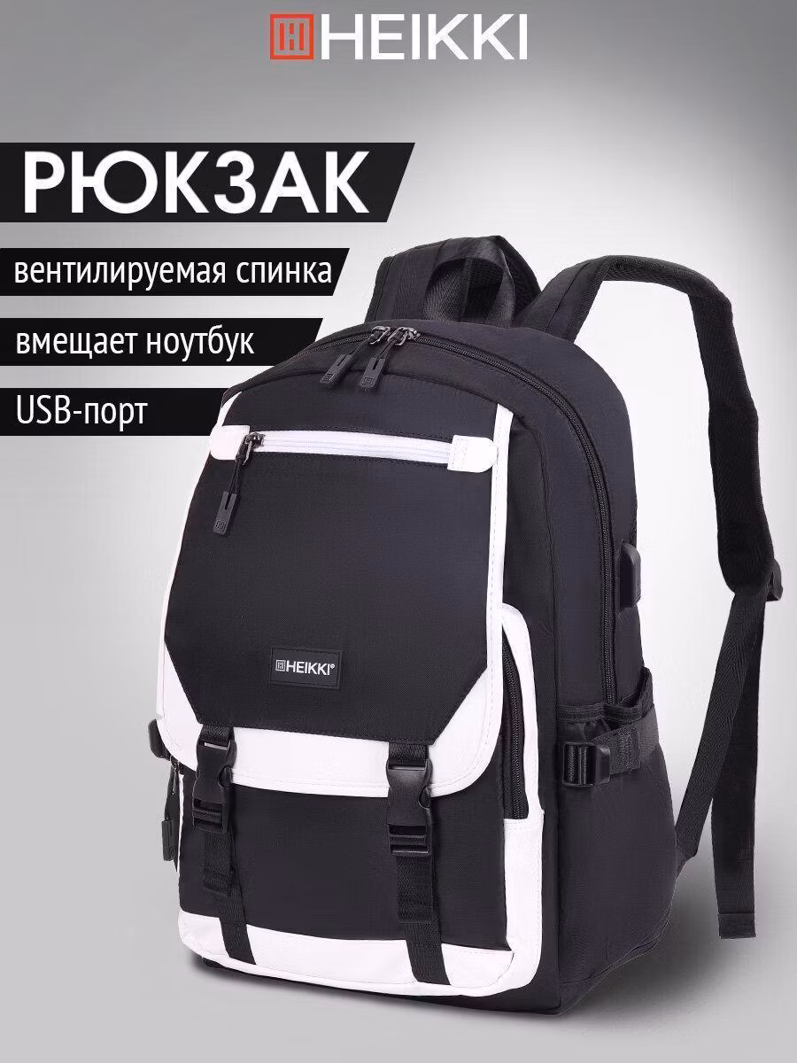 Рюкзак HEIKKI FUSION (ХЕЙКИ) универcальный, USB-порт, черный с белыми вставками, 45х31х15 см, 272578