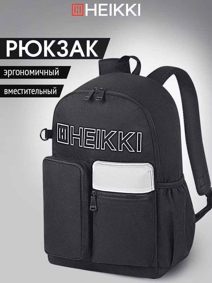 Рюкзак HEIKKI UNIQUE (ХЕЙКИ) универсальный, 6 карманов, черный с белыми вставками, 42х29х16см,272585
