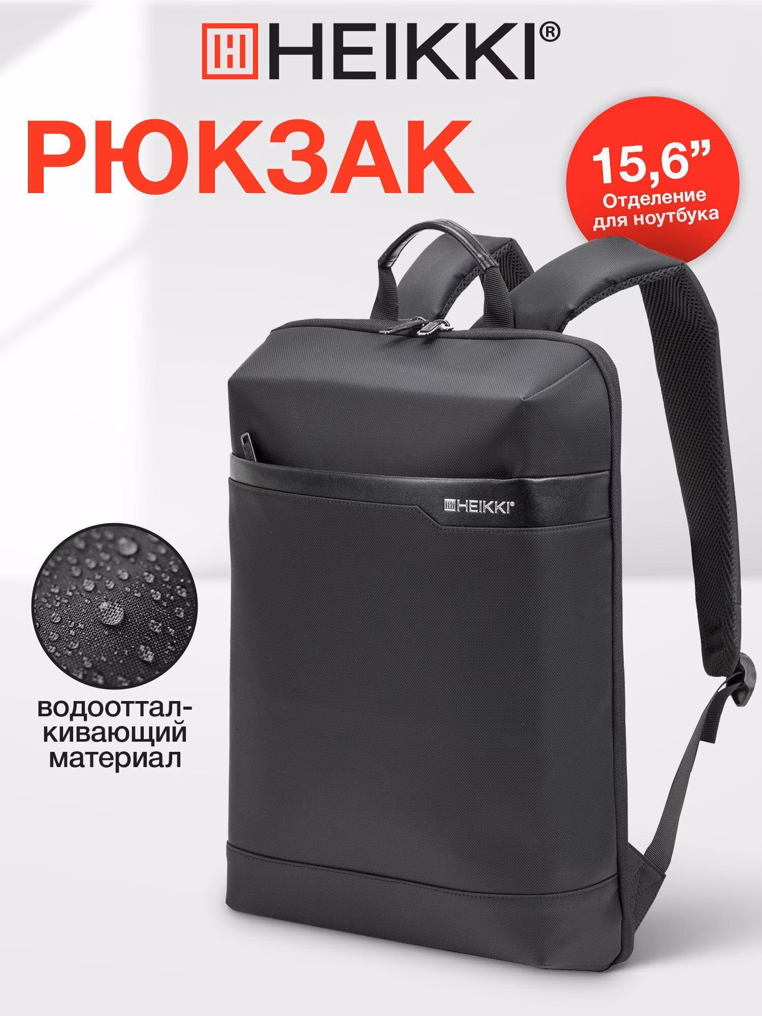 Рюкзак HEIKKI женский мужской, школьный спортивный городской, для подростка черный с отделением для ноутбука, 43x28x12 см,High Tech, 272589