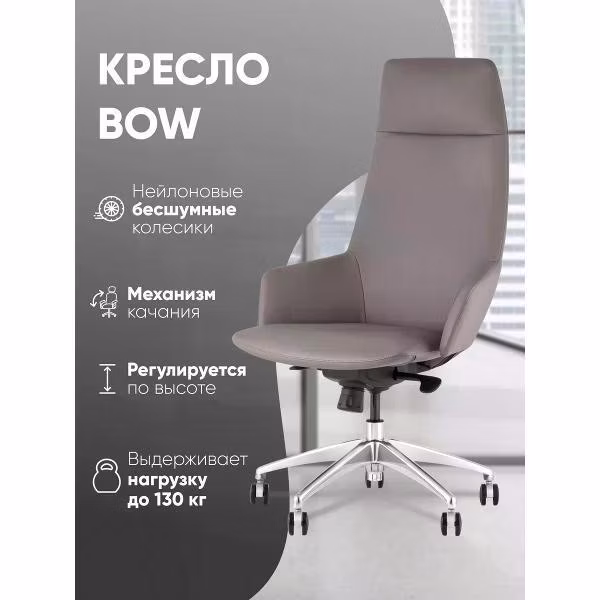 Кресло компьютерное TopChairs Bow A332 270-38