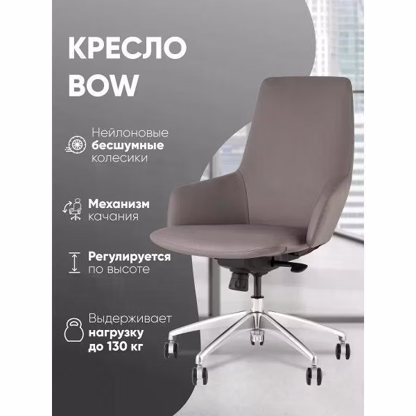 Кресло компьютерное TopChairs Bow A332-A 270-38