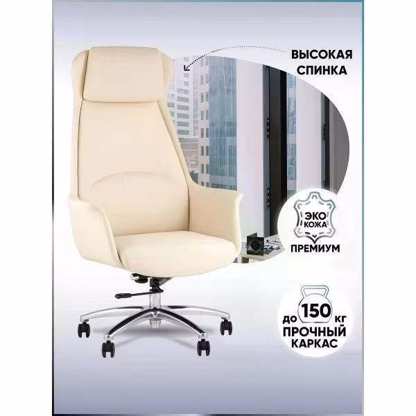 Кресло компьютерное TopChairs Viking A334 243784
