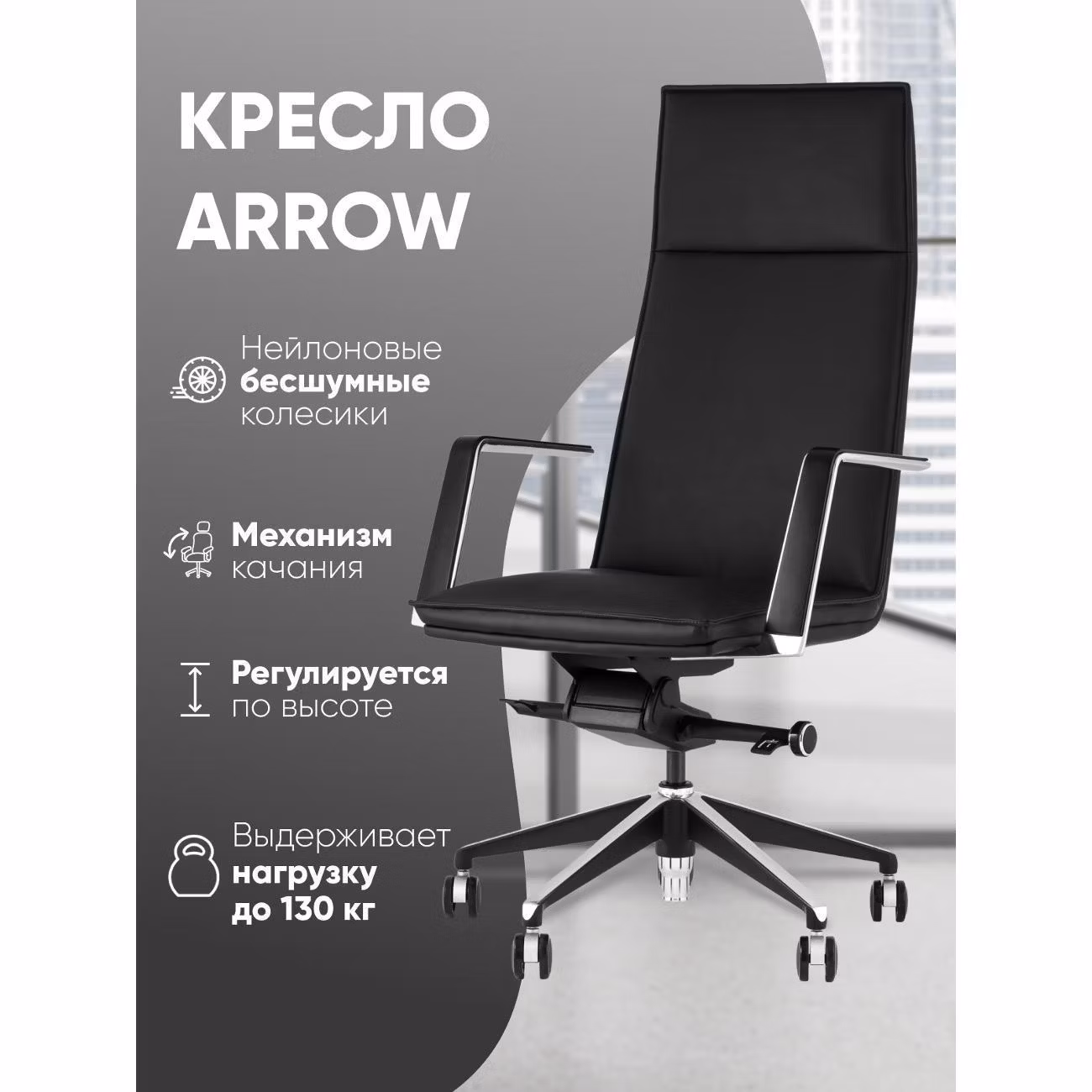 Кресло компьютерное TopChairs Arrow A335 270-01