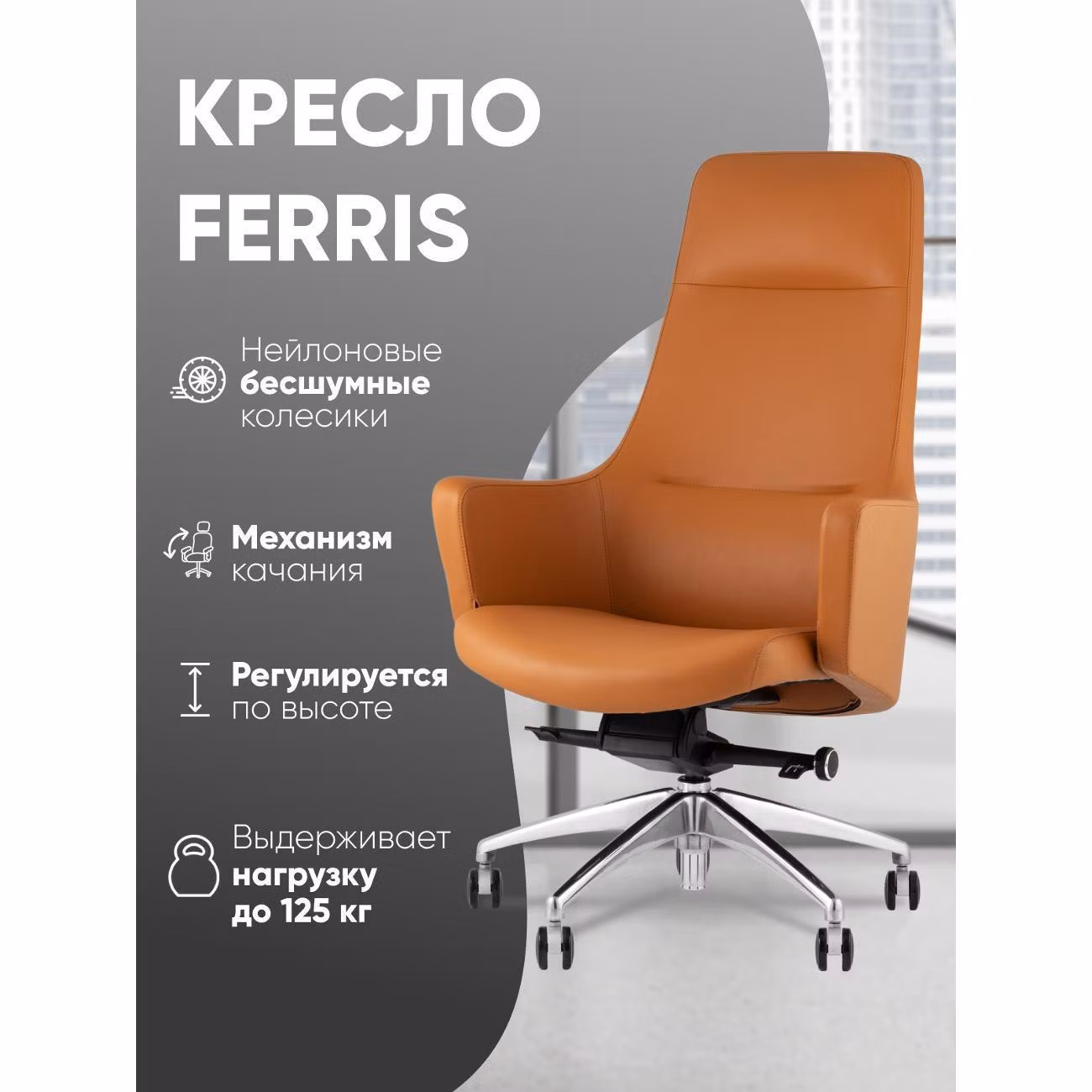 Кресло компьютерное TopChairs Ferris A336 270-09