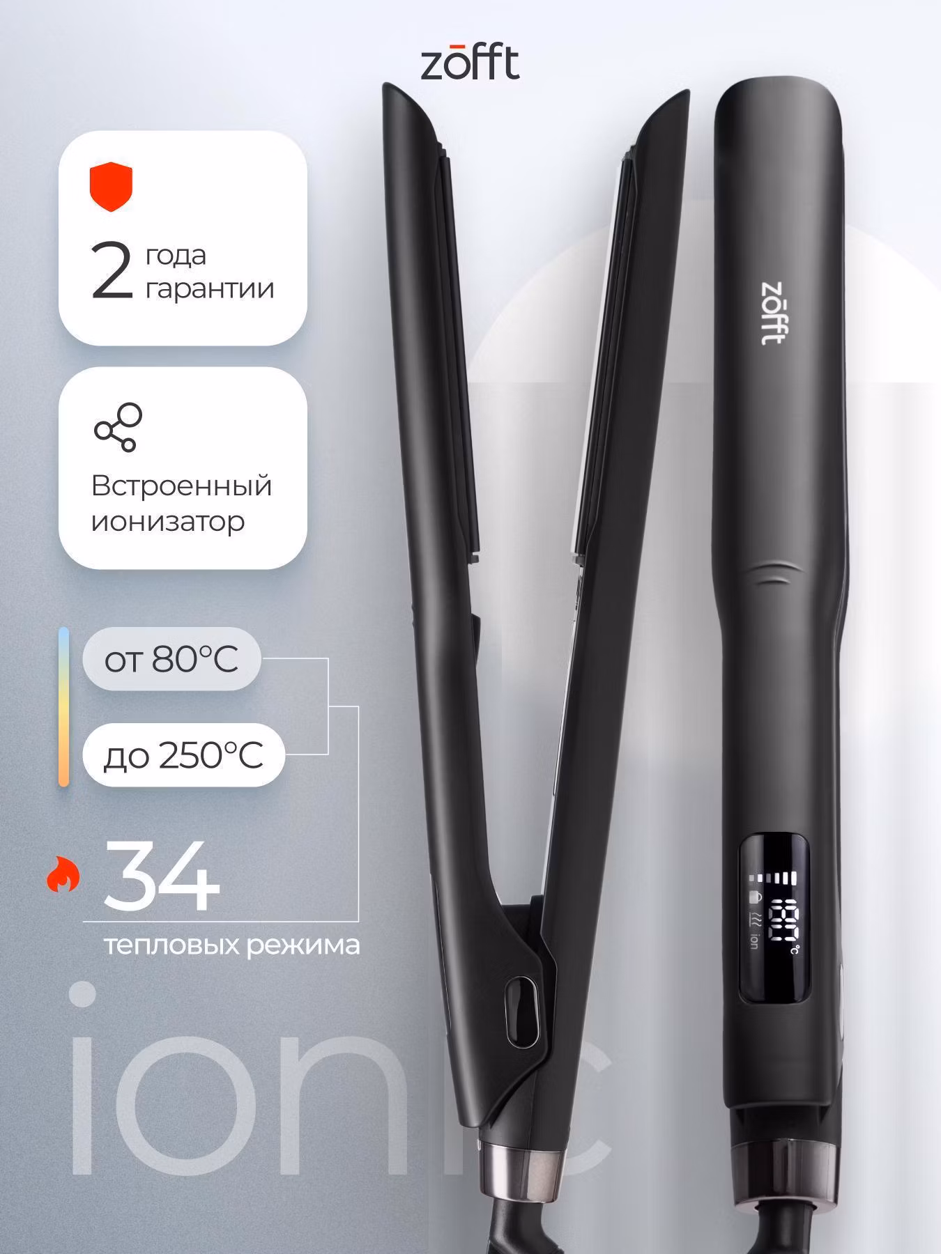Выпрямитель для волос Zofft Ionic HS-500 с титановым покрытием и ионизацией, черный