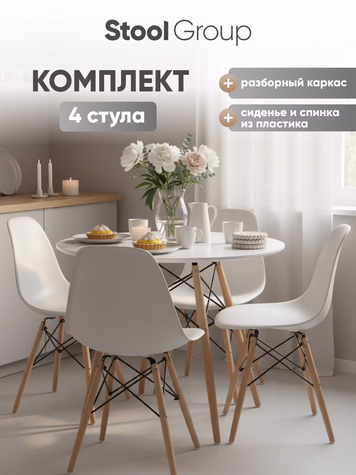Стул обеденный Stool Group EAMES DSW