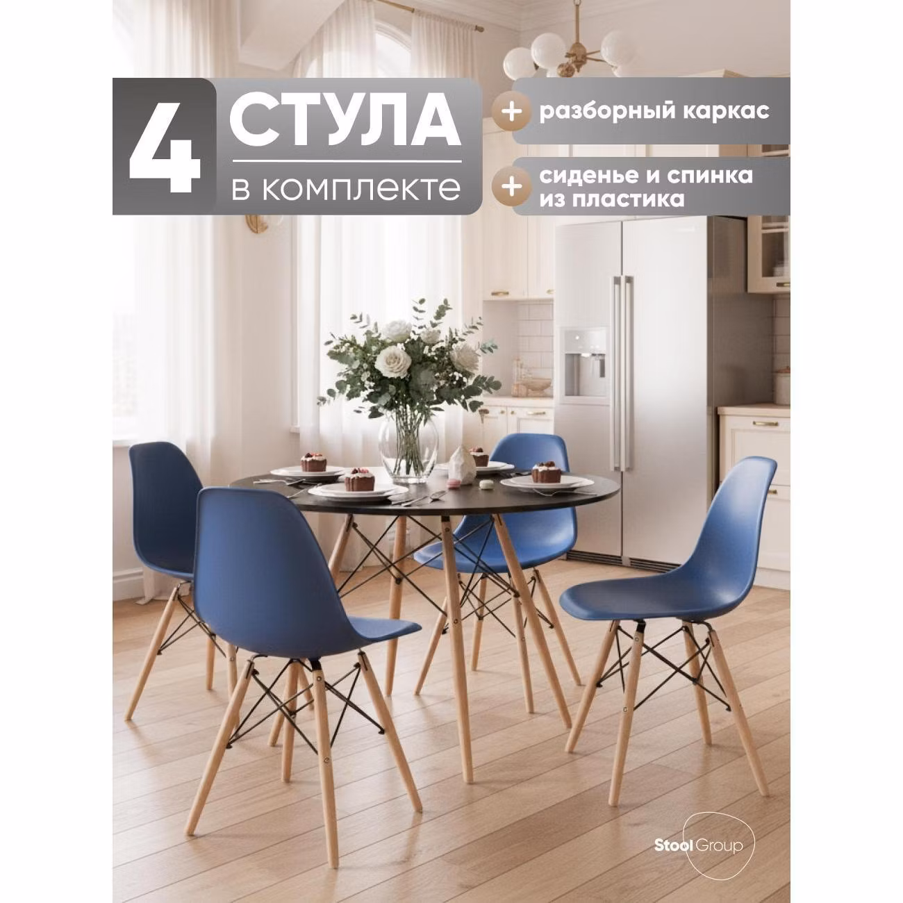 Стул обеденный Stool Group EAMES DSW синий