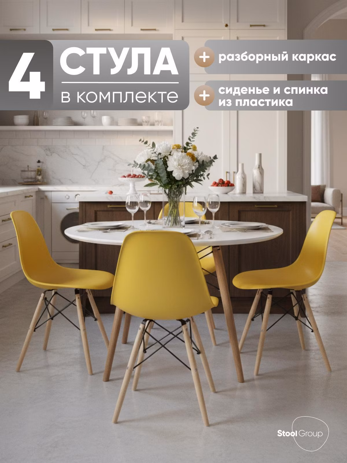 Стул обеденный Stool Group EAMES DSW желтый