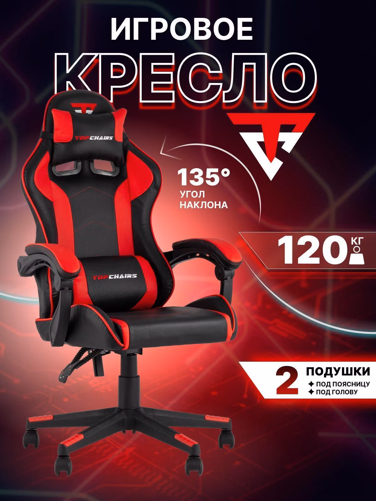 Кресло компьютерное TopChairs Shadow GF-8079 TT701+TT703