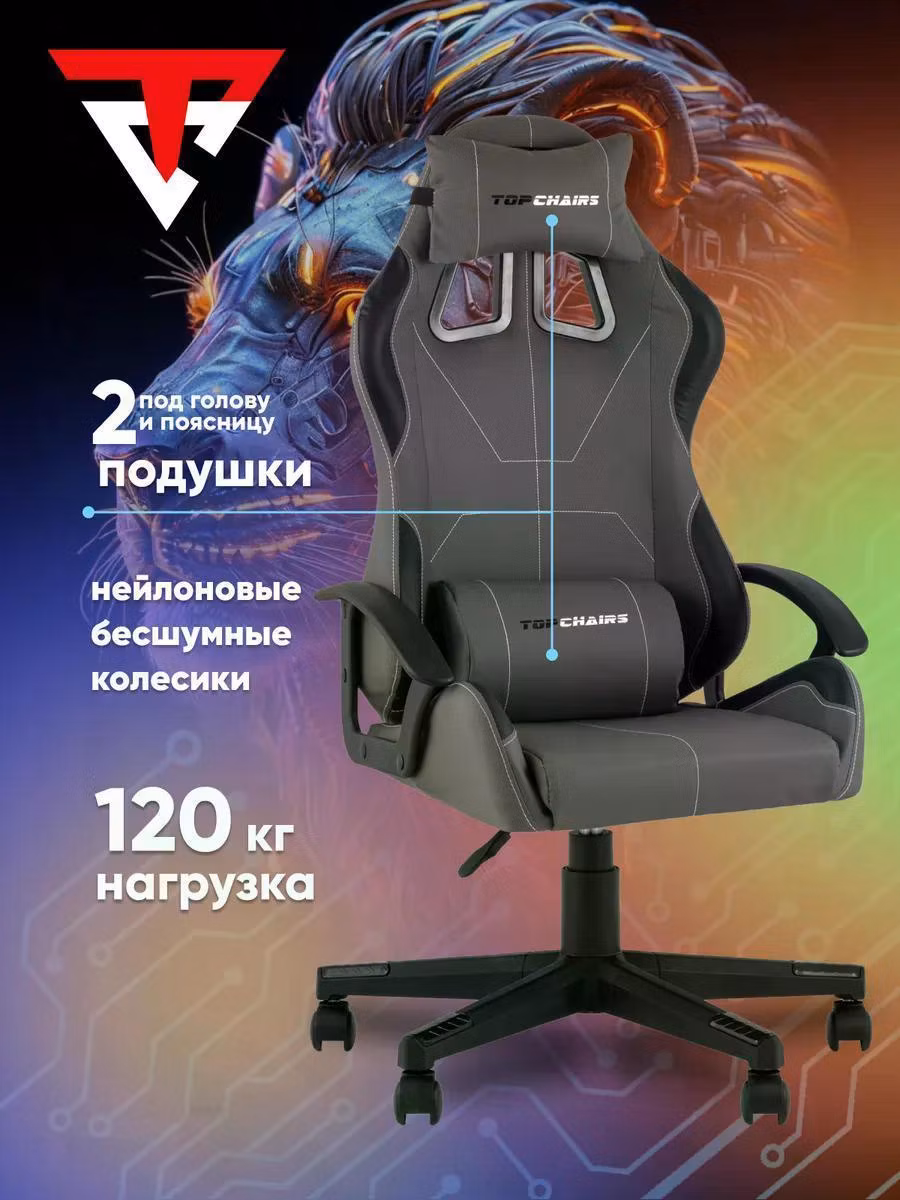 Кресло компьютерное TopChairs Wyvern GF-8066-6 grey+black